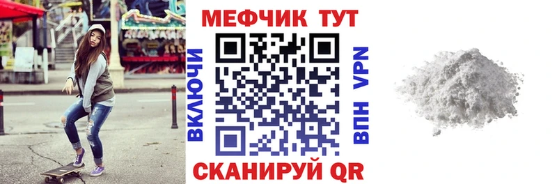 Меф мяу мяу мега зеркало Рязань