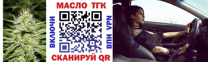 как найти   Рязань  ТГК Wax 